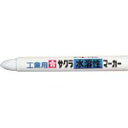 WSC#50シロ 水溶性マーカー WSC#50 03847 サクラクレパス 4901881131691(290セット)