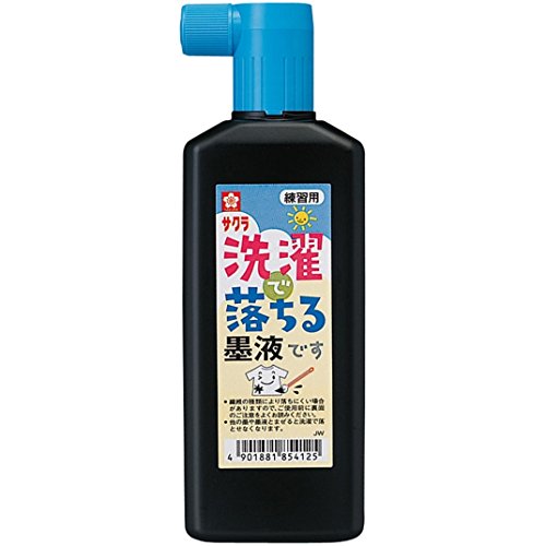 JW サクラ 洗濯で落ちる墨液 JW(180ml) サクラクレパス 4901881854125