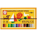 LP12R サクラ クレパス 12色 LP12R(12色入) サクラクレパス 4901881142840(20セット)(3)