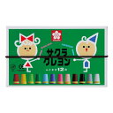 LY12R サクラ クレヨン 太巻 12色 LY12R(12色入) サクラクレパス 4901881142871(50セット)