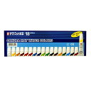 EMW18 サクラ マット水彩 ラミネートチューブ入り 18色 EMW18(18色入) サクラクレパス 4901881834547(90セット)