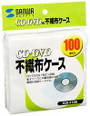 FCD-F100 CD CD-R用不織布ケース(100枚セット) サンワサプライ 4969887341810（40セット）