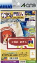 エーワン おなまえシール 綿100%布タイプ 3枚 33532(150セット)