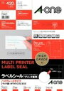 エーワン ラベルシール プリンタ兼用 ハイグレードタイプ 21面 20枚 75421(60セット)