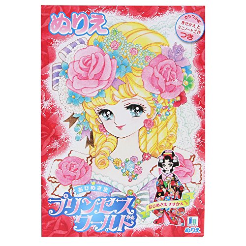 女の子に人気！たのしいB5ぬりえシリーズが好評発売中！こちらは、「プリンセスワールド（E柄）」です。カラフルなきせかえ＆ミニノート工作つき！楽しくぬってね♪サイズ：182×257mm、内容：本文32ページ/扉2枚Popular with girls! Have fun coloring a B5 series now on sale! This is the "Princess world (E-print)". Kisekae colorful &amp; mini craft with! It was fun! Size: 182 x 257 mm, contents: text 32 page / door 2How to order in shopping cart