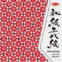 教材用単色いろがみ　　だいだい【折り紙・千代紙/単色おりがみ】