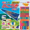 グリム おりがみ ひこうきあそび ショウワノート 4901161023524(360セット)