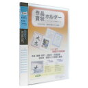 セキセイ 賞状ホルダー A3 SSS-230 青 セキセイ 4974214127852(20セット)