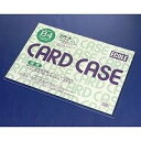 カードケース硬質 B4-H エコール流通グループ 4937020001082