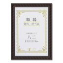 J750C3200 (大仙)賞状額 金ラック 八二 大仙 4904690062095(50セット)