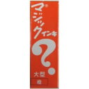 マジックインキ 大型 うす橙色 寺西化学工業 4902071500174