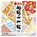 18034 トーヨー 徳用和紙千代紙 300枚 トーヨー 4902031301179(190セット)
