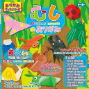 トーヨー むしのおりがみ 130008 トーヨー 4902031308857(210セット)