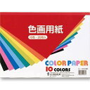 トーヨー 色画用紙 A4 20枚 トーヨー 4902031022371(240セット)