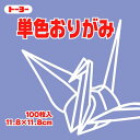 063131フジ トーヨー 単色おりがみ 11.8cm ふじ 131 063131 トーヨー 4902031289002(80セット)