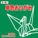 ゆうパケット発送（送料350円）可】単色折紙15.0CM 117特徴：トーヨーの折り紙は、きれいで安全、さまざまな作品に対応できます。商品仕様：◆入数：100枚◆材質：エコパルプリニューアル等でパッケージ・内容等予告なく変更される場合があります。ゆうパケット制限数量以上の購入はこちら