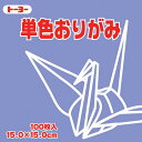 トーヨー 単色おりがみ 15cm ふじ トーヨー 4902031289606(40セット)