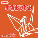 064149アカチャ トーヨー 単色おりがみ15cmあかちゃ 64149 トーヨー 4902031289781(70セット)