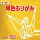 トーヨー　単色おりがみ　24．0　こん　折り紙　折紙　1セット（50枚×6冊）