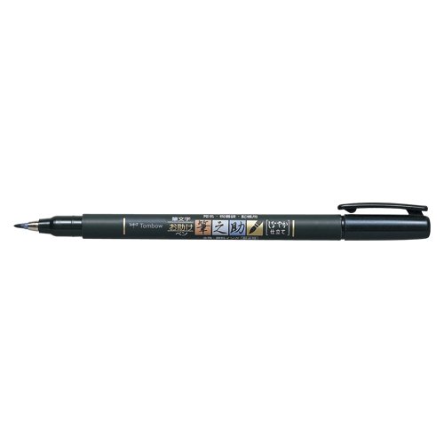 トンボ鉛筆 筆文字サインペン 筆之助 しっかり仕立て GCD-111 トンボ鉛筆 4901991052862（10セット）