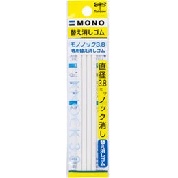 トンボ鉛筆 MONO 替え消しゴム モノノック3.8用 4本入 ER-AE トンボ鉛筆 4901991650389