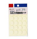 ニチバン カベタック スポンジ両面粘着シート KW-231 ニチバン 4987167018856