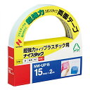 ニチバン 両面テープ 超強力タイププラスチック用 ナイスタック 15mm NW-UP15 ニチバン 4987167054915（20セット）