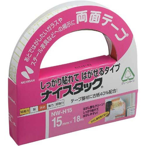 【MAX10倍店内Pアップ★5日】両面テープ 超強力 はがせる 2×100cm アクリル 両面テープ はがせる 繰り返し使える 強力 厚み0.2cm 1m 防水 文具 屋外 室内 鏡 ガラス 魔法の両面テープ 万能テープ