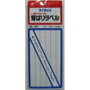 ニチバン マイタック 背ばりラベル 12mm ML-301 ニチバン 4987167001421(230セット)