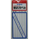 [単価274円・40セット]ニチバン マイタック 背ばりラベル 12mm ML-301 ニチバン 4987167001421（40セット）