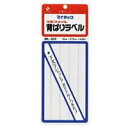 ニチバン マイタック 背ばりラベル 16mm ML-302 ニチバン 4987167001490(230セット)
