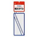 ニチバン マイタック 背ばりラベル 27mm ML-303 ニチバン 4987167001568(230セット)