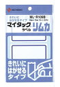 [単価178円・100セット]ニチバン マイタックラベル リムカ 10シート(30片) ML-R109B ニチバン 4987167012618（100セット）