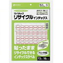NICHIBAN マイタックリサイクルインデックス A4 中 赤枠 ML132RR-A4 ニチバン 4987167056179(90セット)