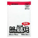 ニチバン ポイントメモ 再生紙 F-2WP ニチバン 4987167046668(330セット)