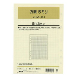 [単価270円・10セット] 日本能率協会 リフィル 記録 A5-414 日本能率協会マネジメントセンター 4900855120440（10セット）