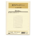 日本能率協会 リフィル 記録 A5-436 日本能率協会マネジメントセンター 4900855121164