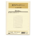 能率 システム手帳 リフィル 太ケイページ 50枚入 クリーム A5436Bindex、Petit、PAGEM対応本体サイズ】21cm×14.8cmBindex, Petit, PAGEM correspondence [body size] 21cm *14.8cmHow to order in shopping cart