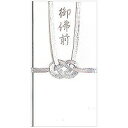 【送料無料】水引金封 御佛前 銀 10793 エヌビー社 4909510111953(70セット)