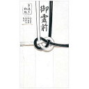 手漉き金封 黒白 1109502 エヌビー社 4909510153915(5セット)