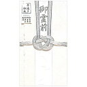 手漉き金封 双銀 1109503 エヌビー社 4909510153922(5セット)