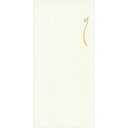 【単価161円・送料無料】51491 フォロン のし袋 絹 エヌビー社 4909510108199(330セット)