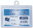 CH202 カードホルダー 差込タイプ ヨコ 6ポケット レイメイ藤井 4902562300153(320セット)