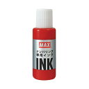 マックス ナンバリングインク NR-20 アカ マックス 4902870716899(150セット)