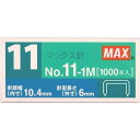 単価94円 10セット マックス ホッチキス針 バイモシリーズ No.11-1M 11号 MS90050(1000本入) マックス 4902870728694（10セット）