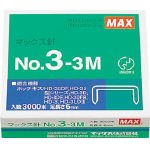 マックス 中型ホッチキス針 NO.3-3M(3000本入) マックス 4902870200329（40セット）