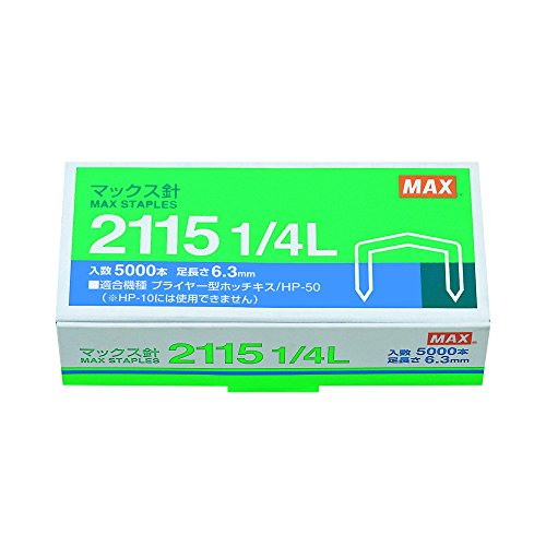 マックス プライヤーホッチキス針 2115 1/4 L(5000本入) マックス 4902870013202（20セット）