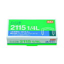 21151/4L マックス プライヤーホッチキス針 2115 1/4 L(5000本入) マックス 4902870013202(10セット)