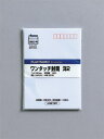 ヨ-112 マルアイ ワンタッチ洋形封筒 2号 10枚 マルアイ 4902850026024(40セット)