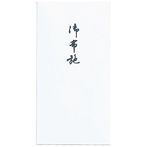 御布施用 のし袋 ノ-218 マルアイ 4902850045780(10セット)